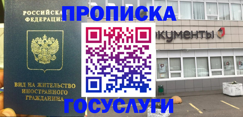 регистрация для школы в Кабардино-Балкарии