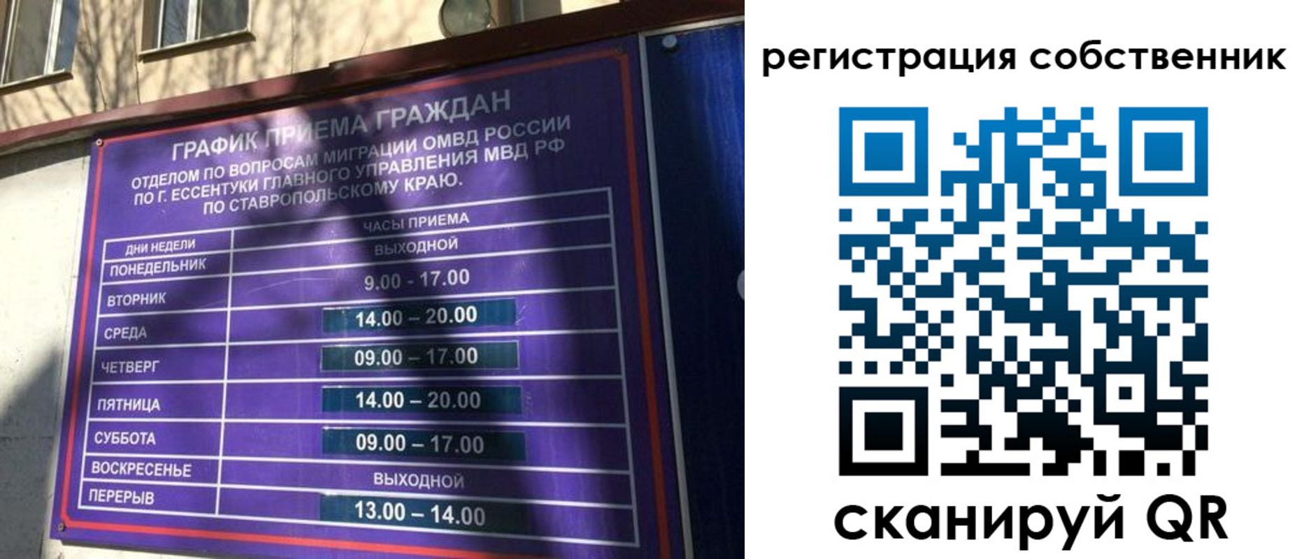 прописка иностранных граждан в Кабардино-Балкарии