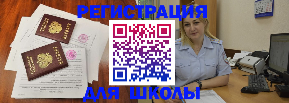 прописка штамп в Кабардино-Балкарии