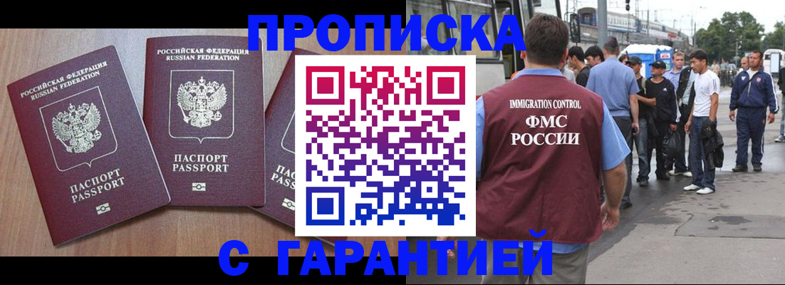 прописка гарантия в Кабардино-Балкарии