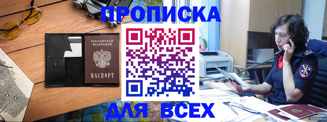 прописка поиск в Кабардино-Балкарии
