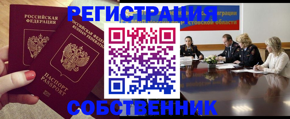 регистрация в Кабардино-Балкарии