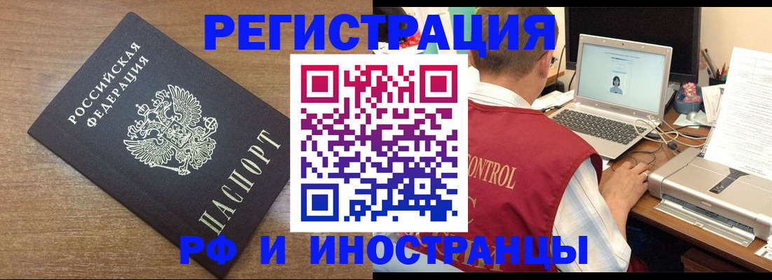 прописка для военкомата в Кабардино-Балкарии