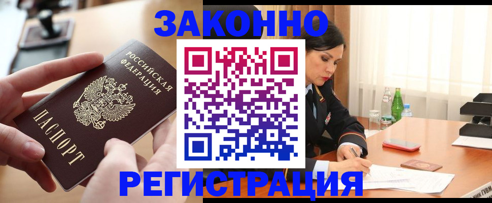 прописка ребенка в Кабардино-Балкарии