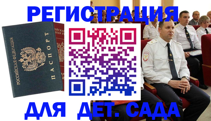 прописка гарантия в Кабардино-Балкарии