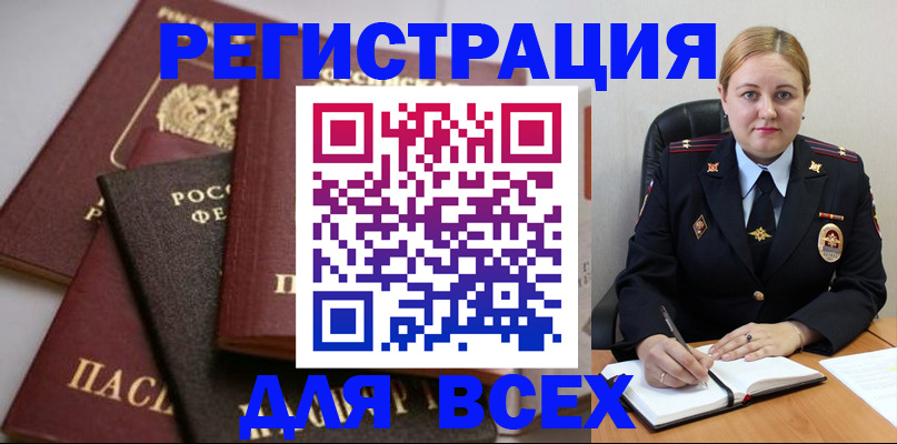 где прописаться в Кабардино-Балкарии